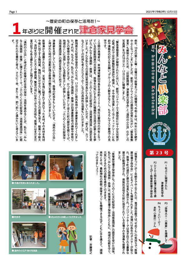 第23号