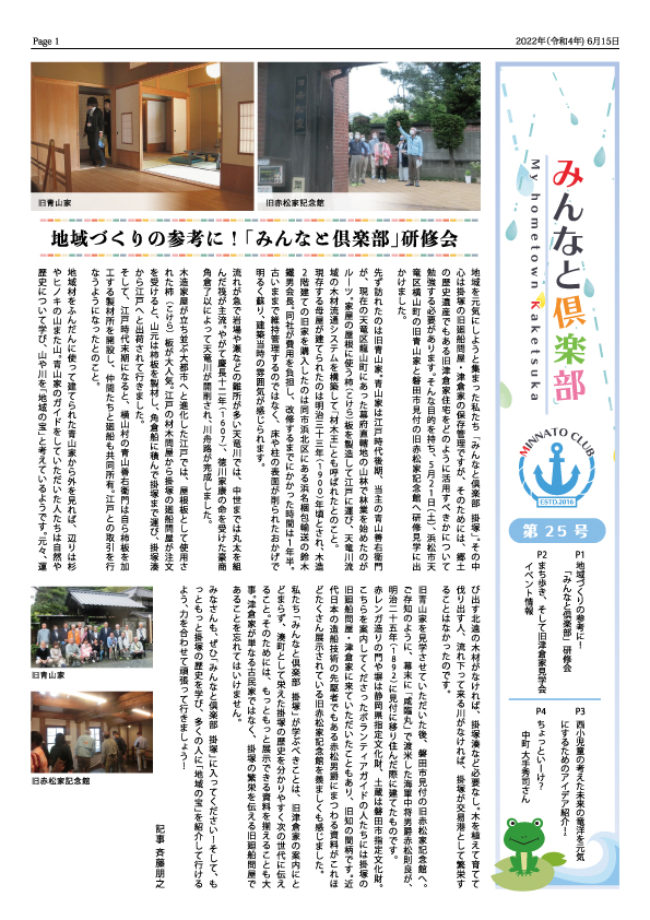 第25号