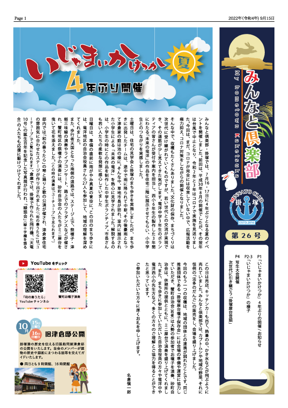 第26号