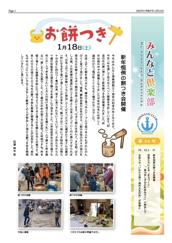 第36号