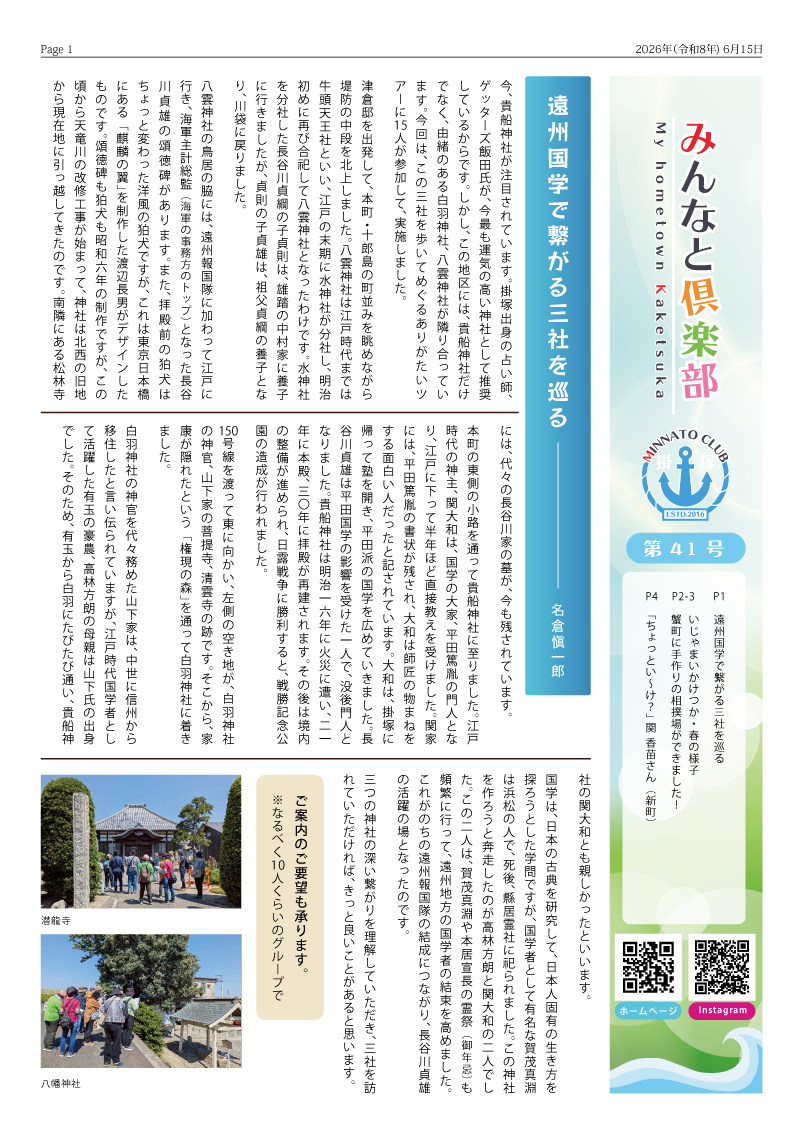 第41号