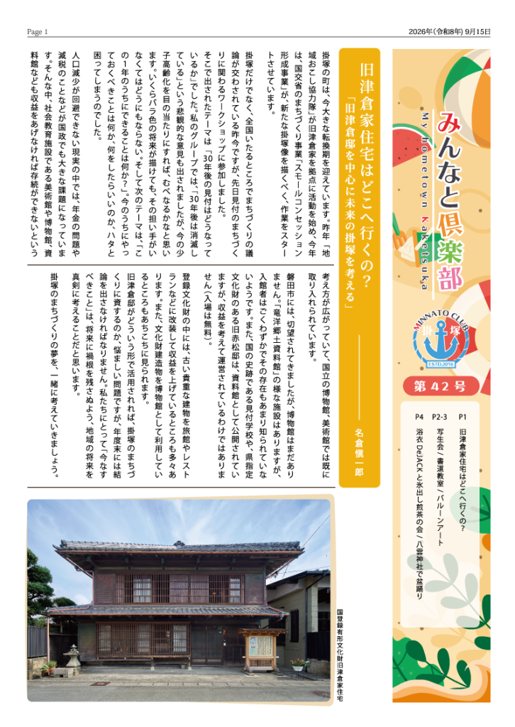 第42号